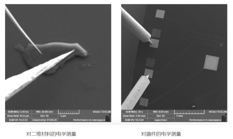 SEM納米探針臺 SEM納米探針臺