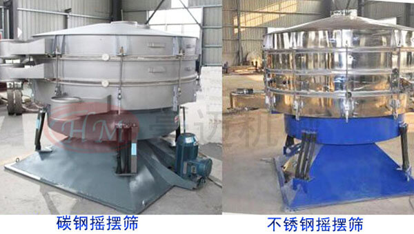 搖擺篩不同材質展示