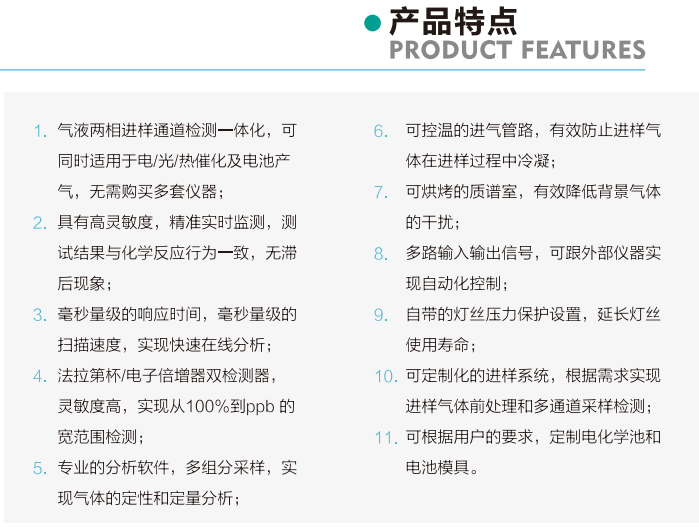 原位微分電化學質譜儀