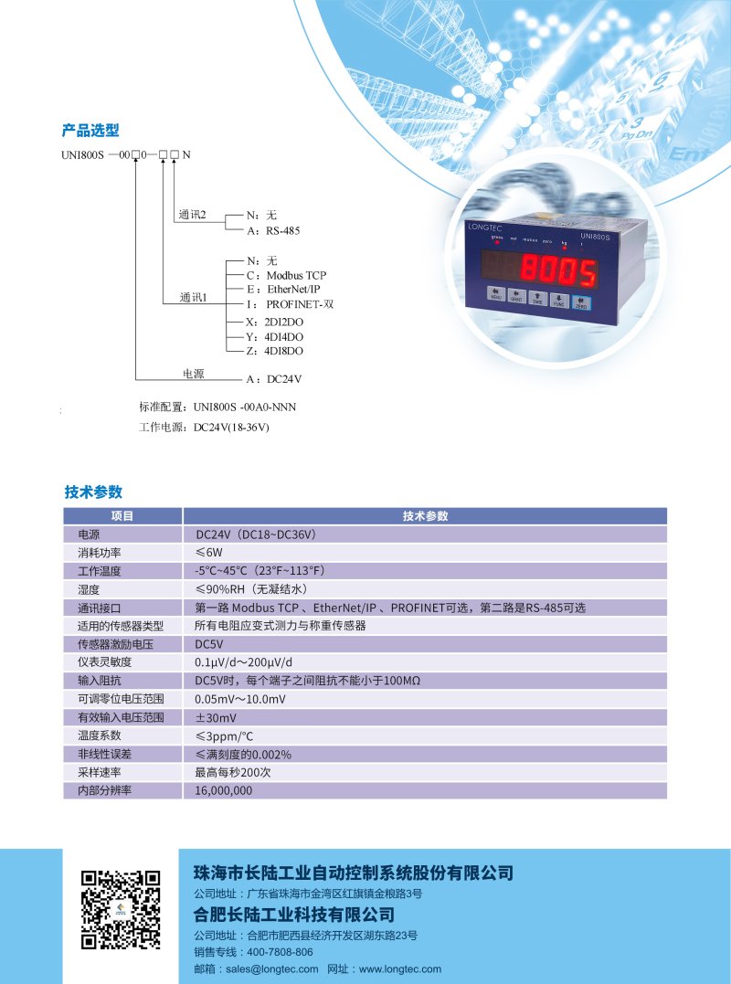 110709_412948_procont.jpg UNI800S反面.jpg