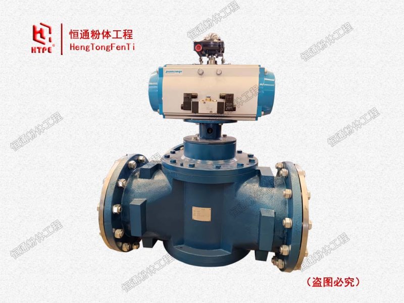 氣動(dòng)分路閥250