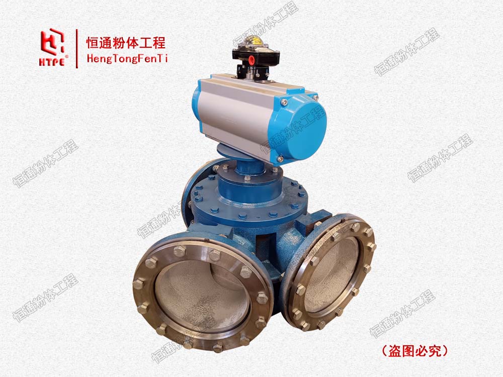 氣動(dòng)分路閥