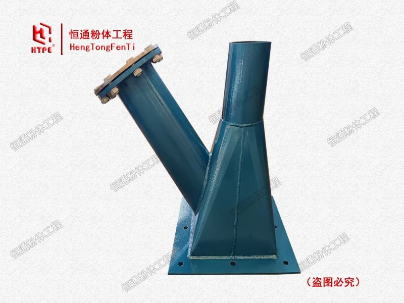 氣力輸送設備方變圓變徑