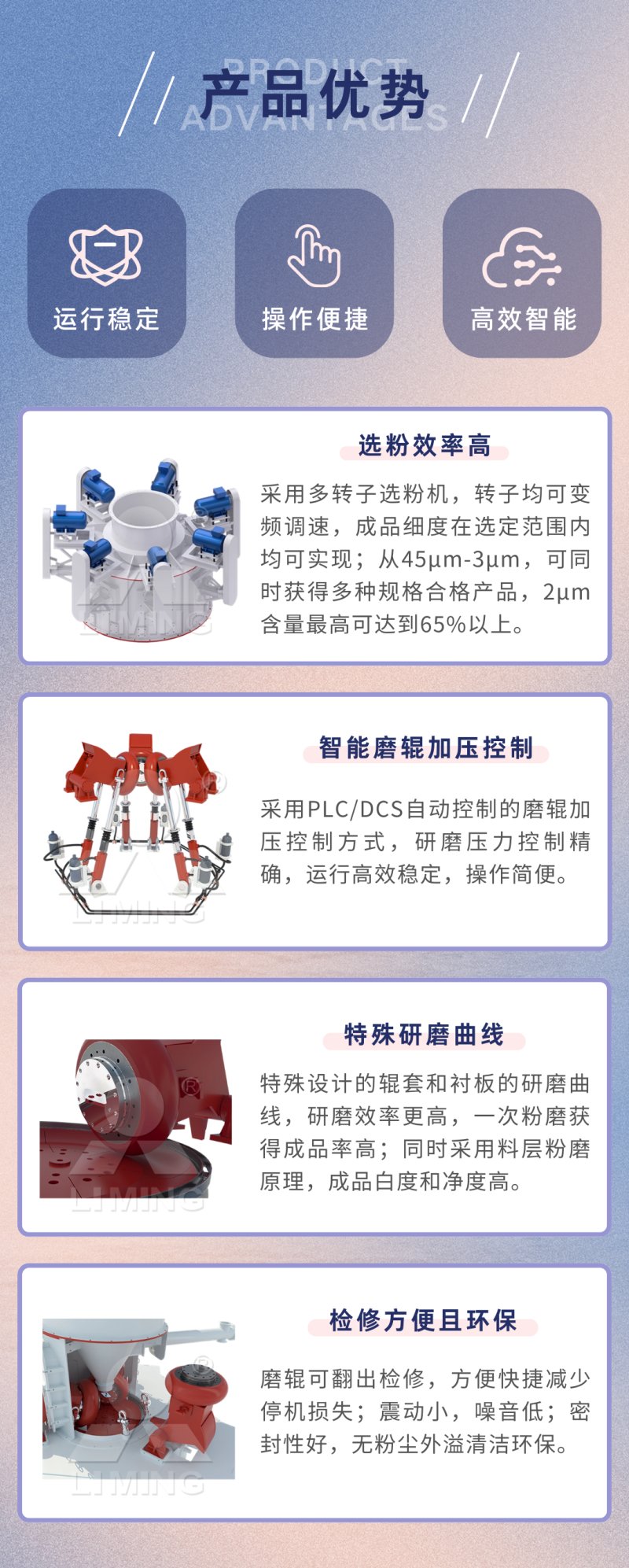 151856_041159_procont.png LUM技術優勢.png