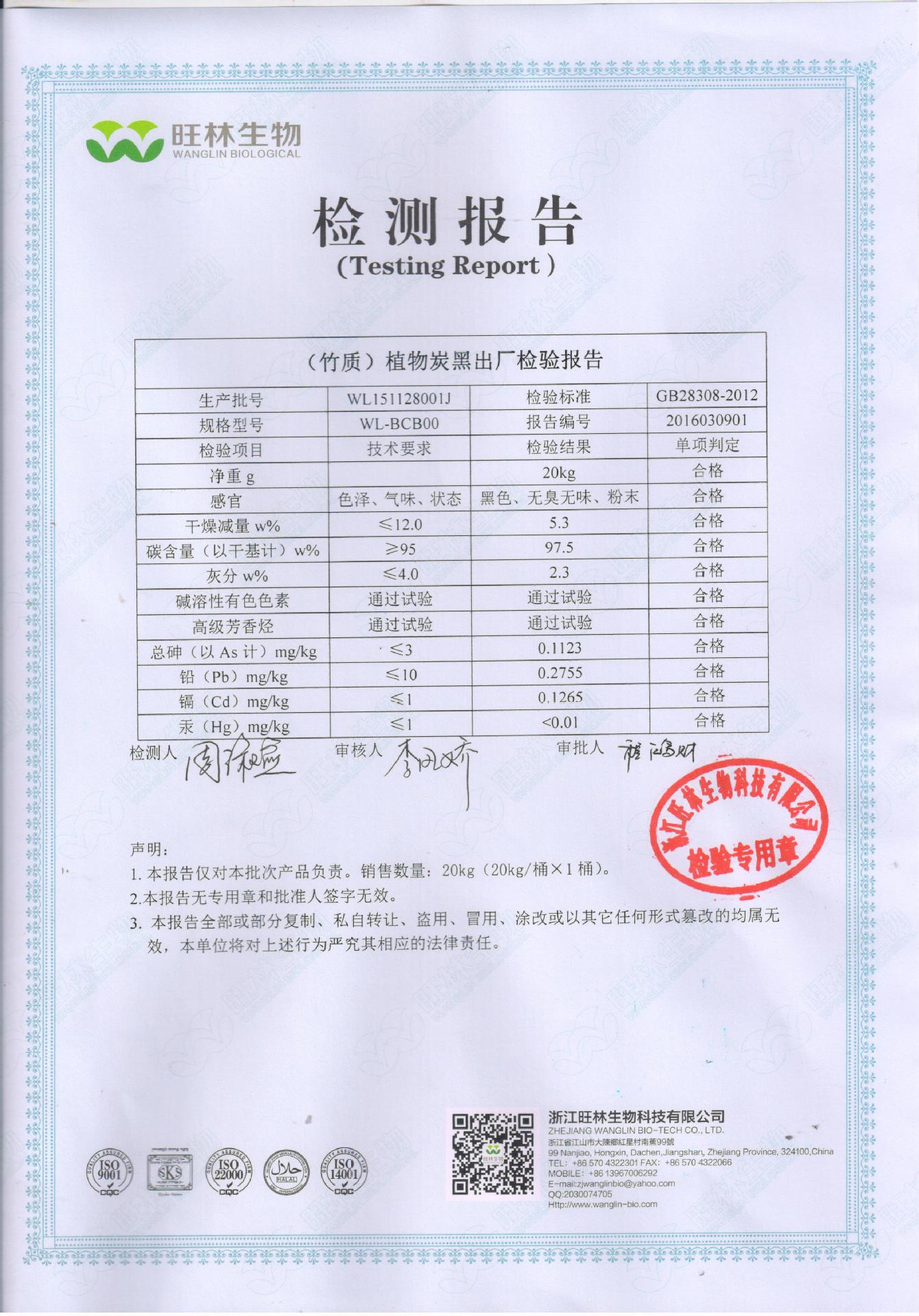 內(nèi)檢報告 內(nèi)檢報告