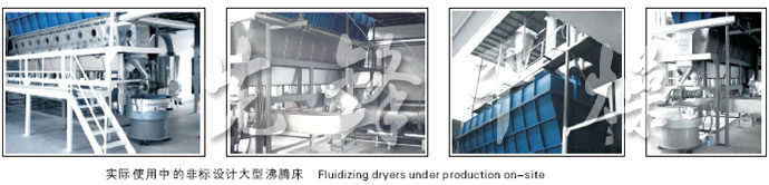 XF系列臥式沸騰干燥機 XF系列臥式沸騰干燥機