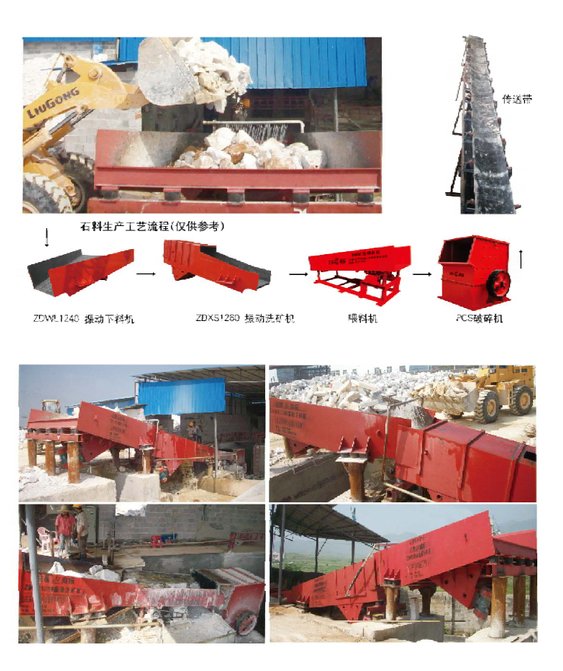 0216102617_138154.png 洗礦機流程圖.png