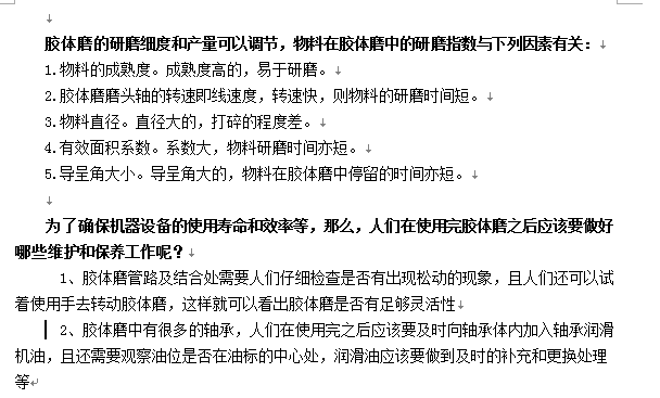 0517092508_749784.png 影響因素.png