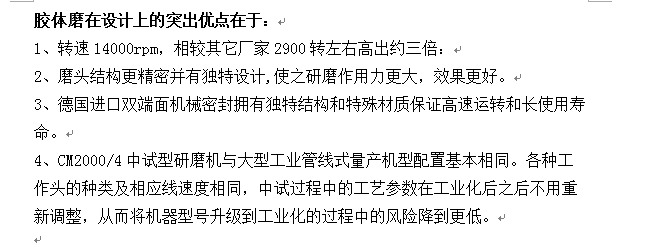 0517092515_145649.png 設(shè)計(jì)優(yōu)勢(shì).png