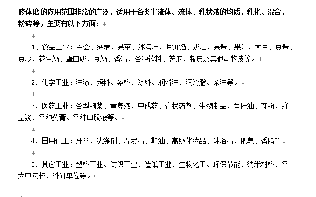 0517092520_963994.png 應(yīng)用范圍.png