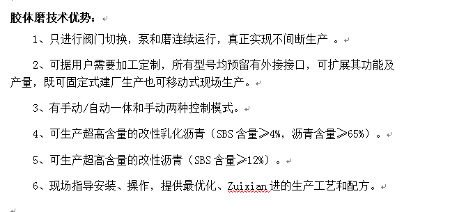 0517094255_156656.png 技術優勢.png