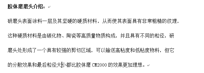 0517094302_694319.png 磨頭材料.png